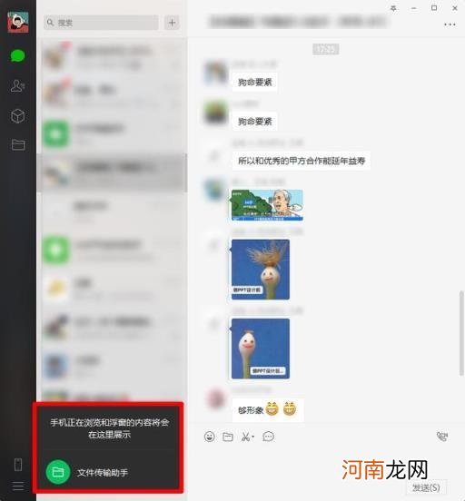 微信自动同步消息什么意思 手机微信消息怎么和电脑同步