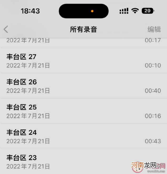 iPhone14|iPhone14 Pro截屏带岛是什么原因 iPhone14 Pro截屏带岛怎么办