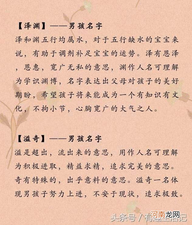 八字木的字 八字木是什么