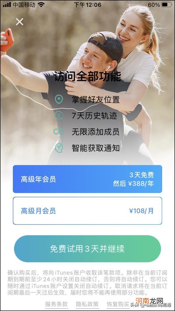 想用手机定位找到出走的妻子 老婆跑了怎么定位她的手机号