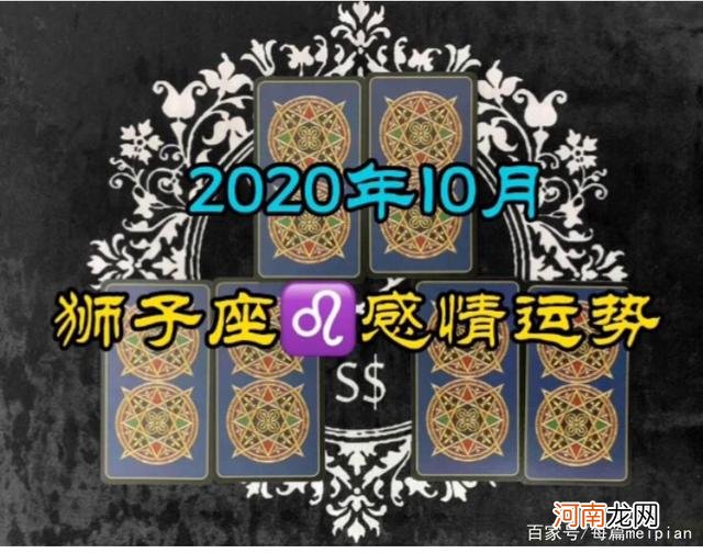 狮子座每月运势 狮子座每月运势2023年