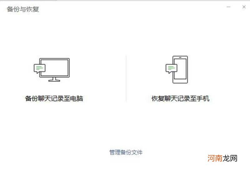 微信聊天记录怎么备份 苹果微信所有记录同步到安卓