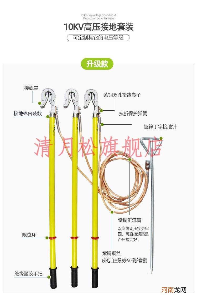 10kv接地棒操作棒长度 10kv接地线操作棒耐压试验标准