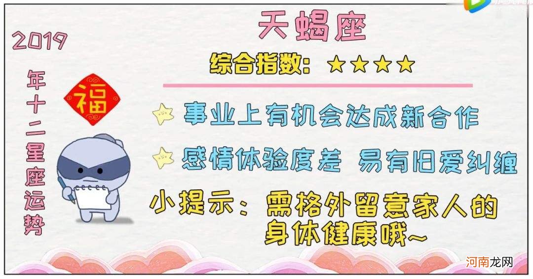 星座运势网站 神婆星座运势网站