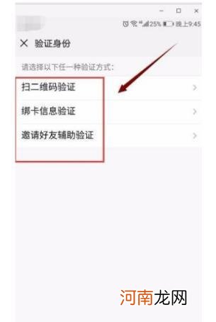 一个手机怎么同时登录两个微信号 两台手机登录同一个微信