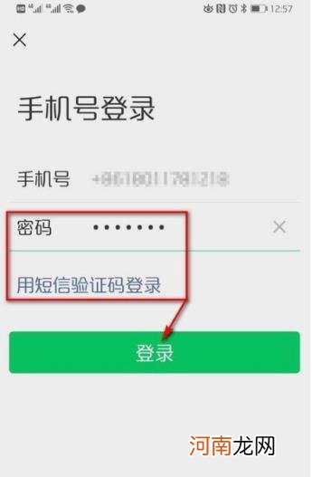 一个手机怎么同时登录两个微信号 两台手机登录同一个微信