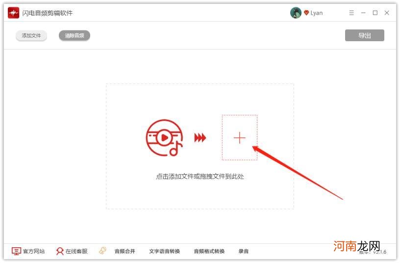 截取音频的软件 音乐剪切软件