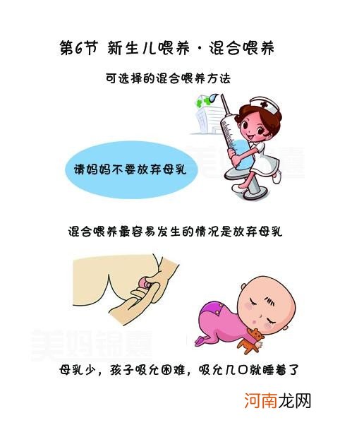 新生儿喂养混合喂养 产后奶水少怎么办