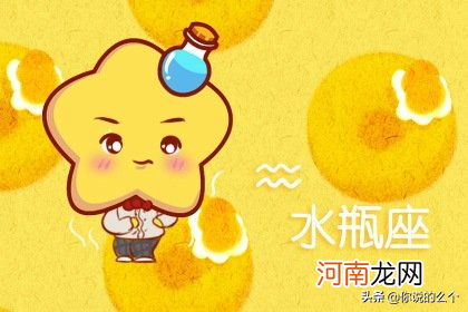 星座月份表查询运势水瓶 水瓶星座运势查询每日