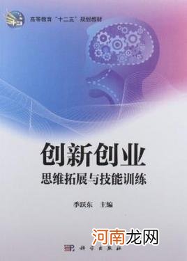 创新创业建议 创新创业建议怎么写