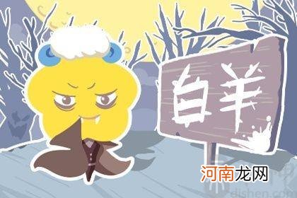 白羊座月份 白羊座月份运势2021