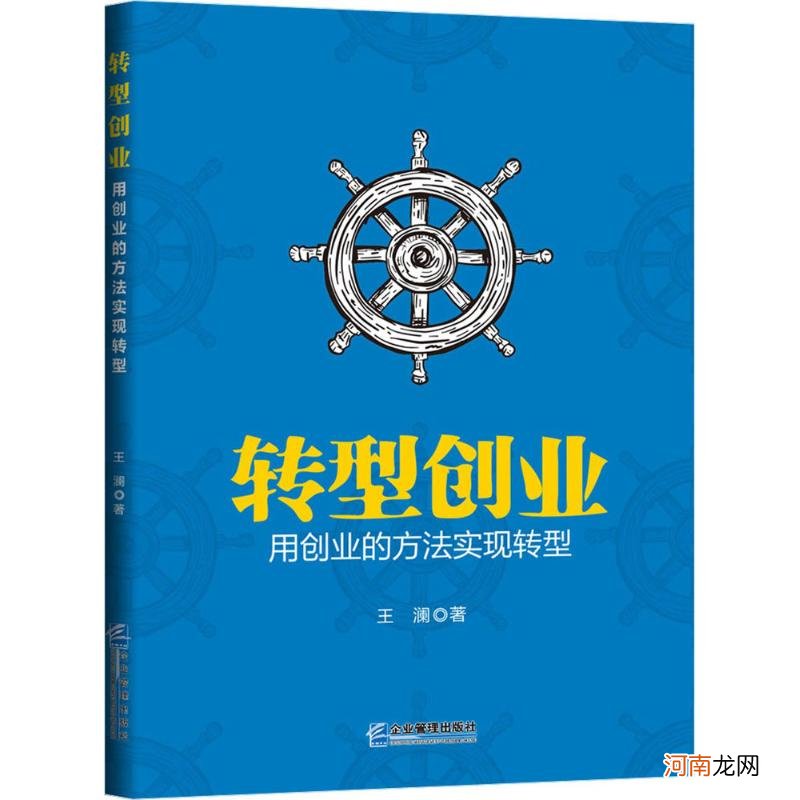 创业故事案例及启示 创业故事案例及启示600字