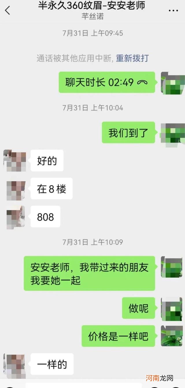 长沙两保洁员文眉720元变2.8万，店长：愿打愿挨