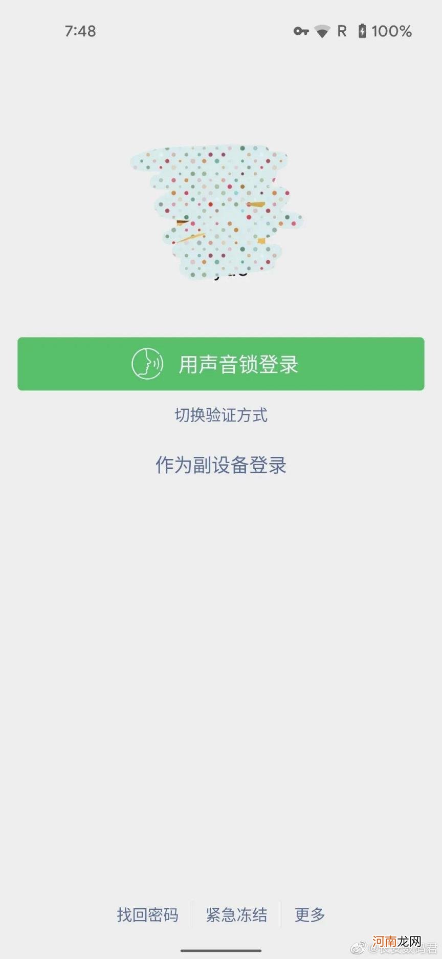 微信一号同时登录两个设备 一个微信同时登陆两个手机