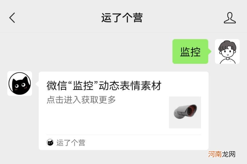 手机微信监控 微信聊天监听程序是不是真的