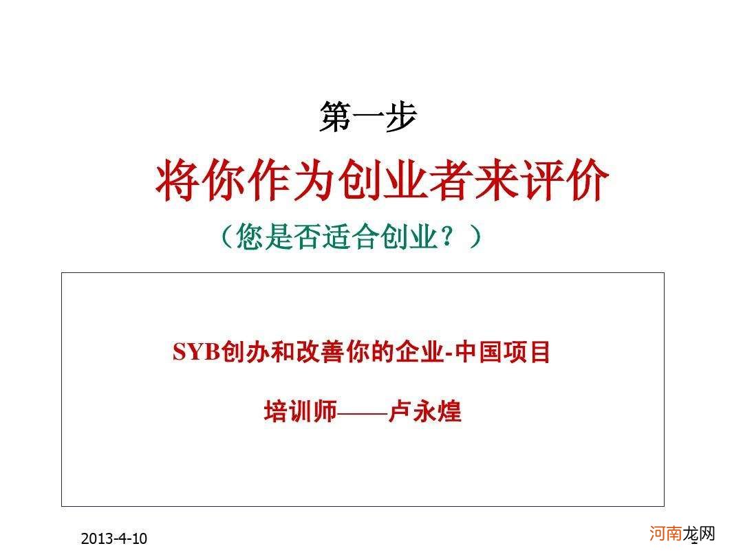 syb创业培训证书 syb创业培训证书是职业技能证书吗