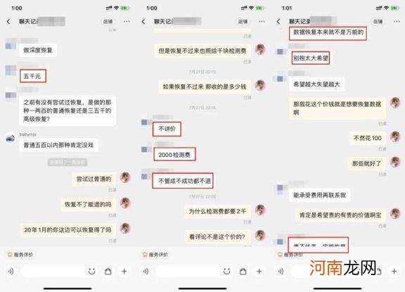 微信好友删除了怎么找回来 微信聊天记录如何全选