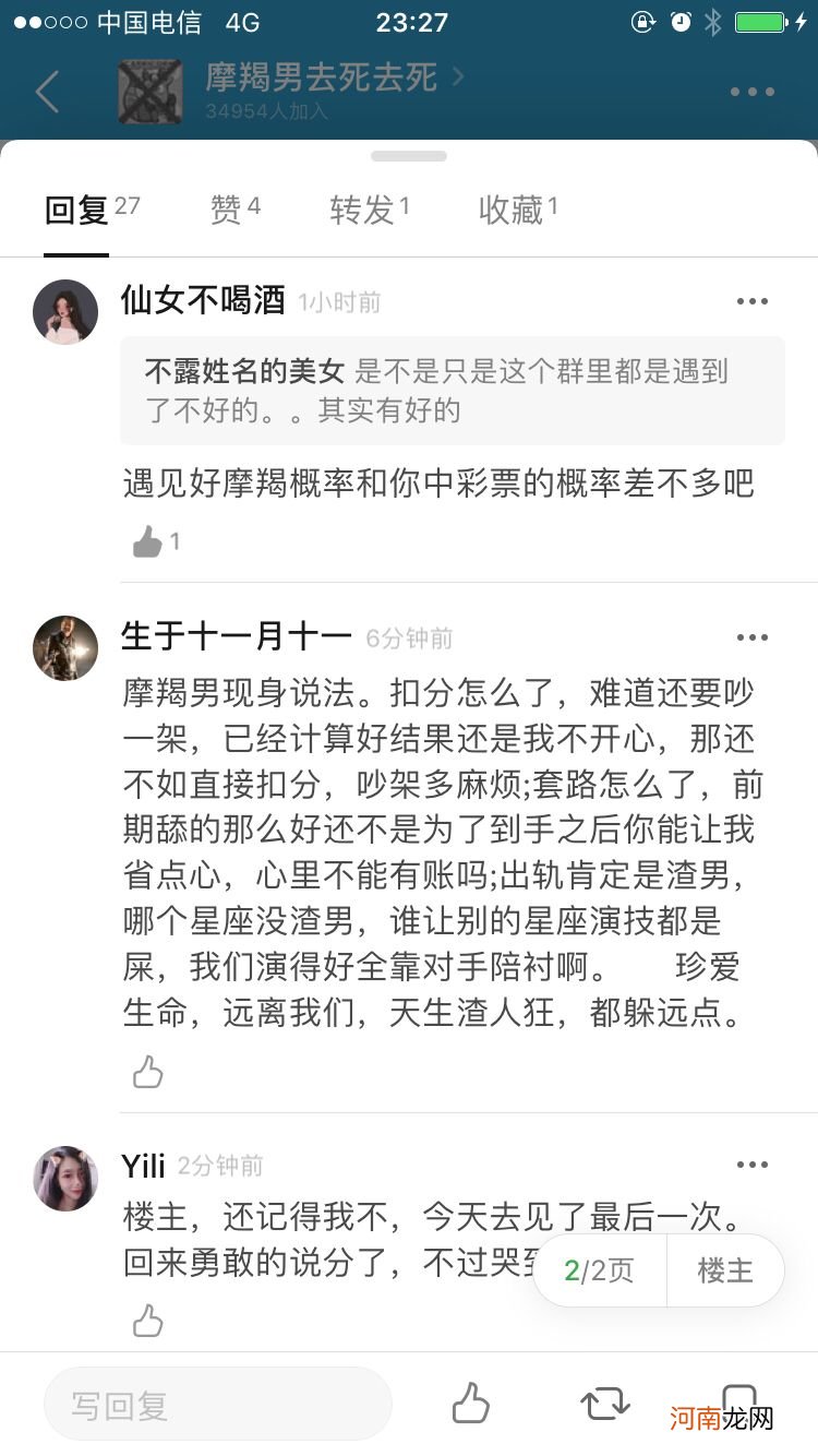 摩羯男怎么追 摩羯男怎么追金牛女