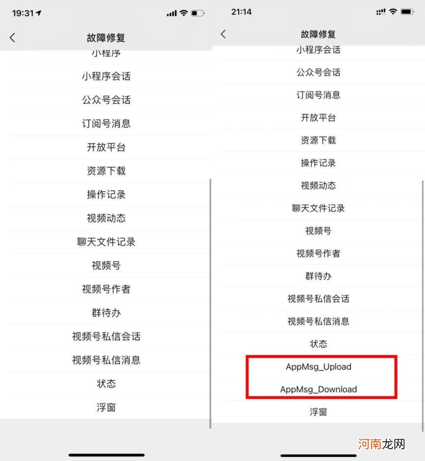 微信群聊消息误删怎么恢复 找回微信群聊天记录