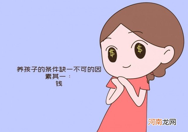 养孩子缺一不可的因素 可以生二胎的条件