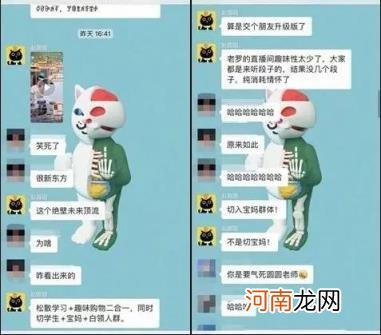 新东方的双语卖货火了！俞敏洪接棒罗永浩，能否成为下一个顶流？