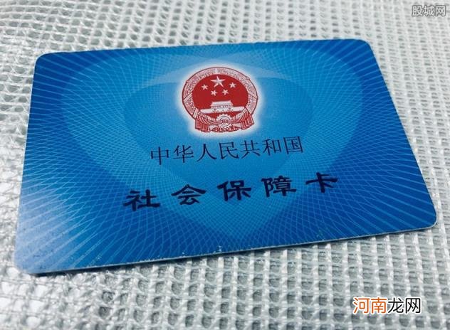 五险二金指什么？到底有什么用呢