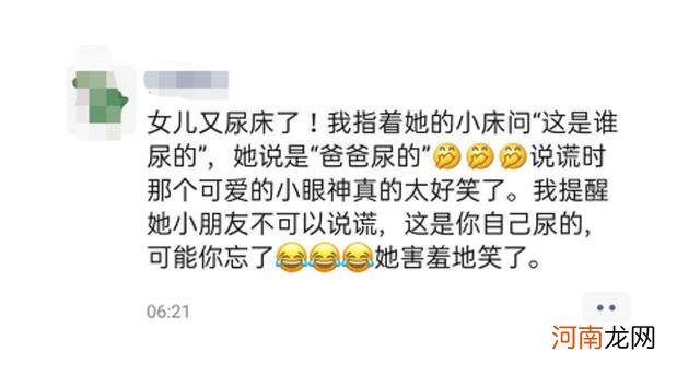 “是爸爸尿的床”孩子说谎后，你的第一反应很重要