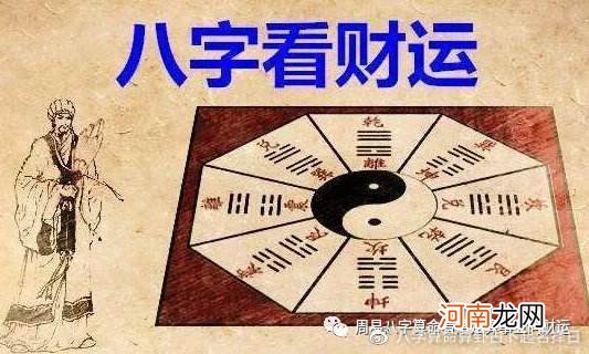 怎么算八字 怎么算八字几两几钱