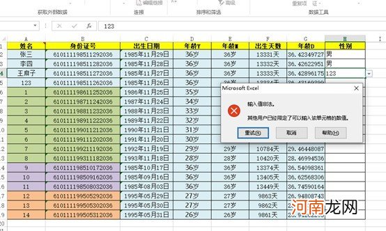 excel计算出生日期和年龄的方法 出生日期计算