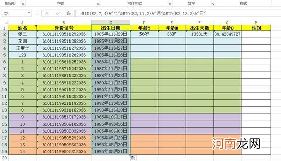 excel计算出生日期和年龄的方法 出生日期计算