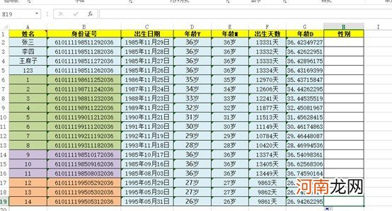 excel计算出生日期和年龄的方法 出生日期计算