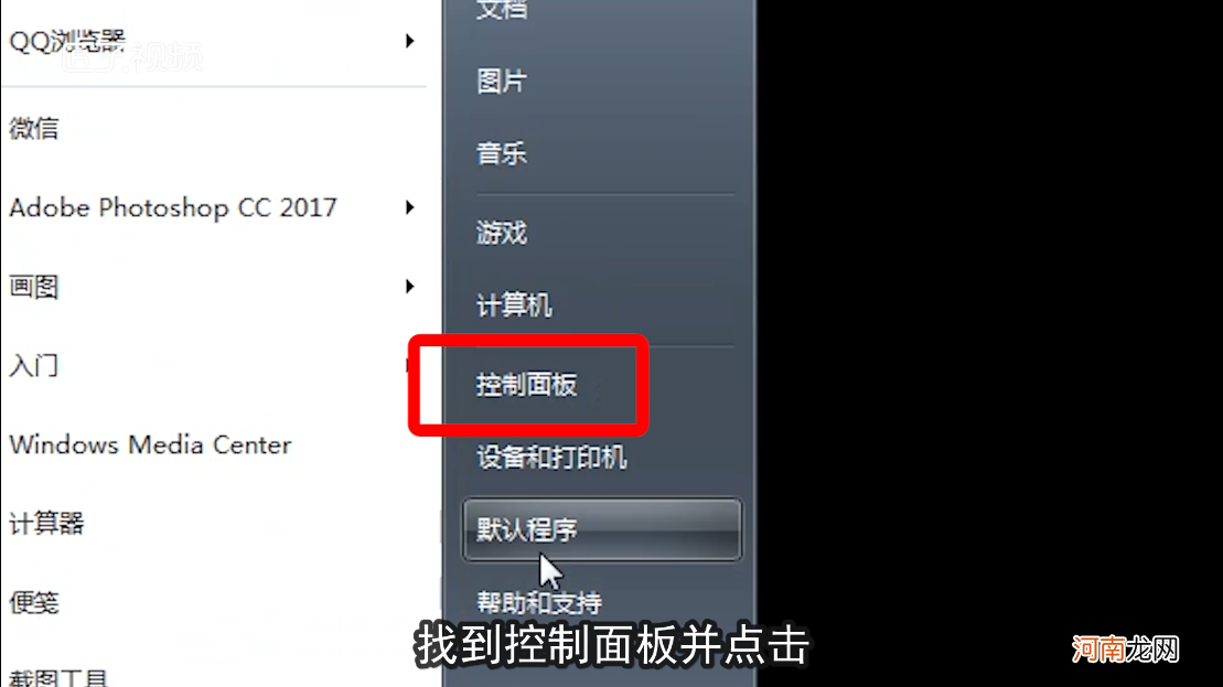 电脑开机密码怎么设置