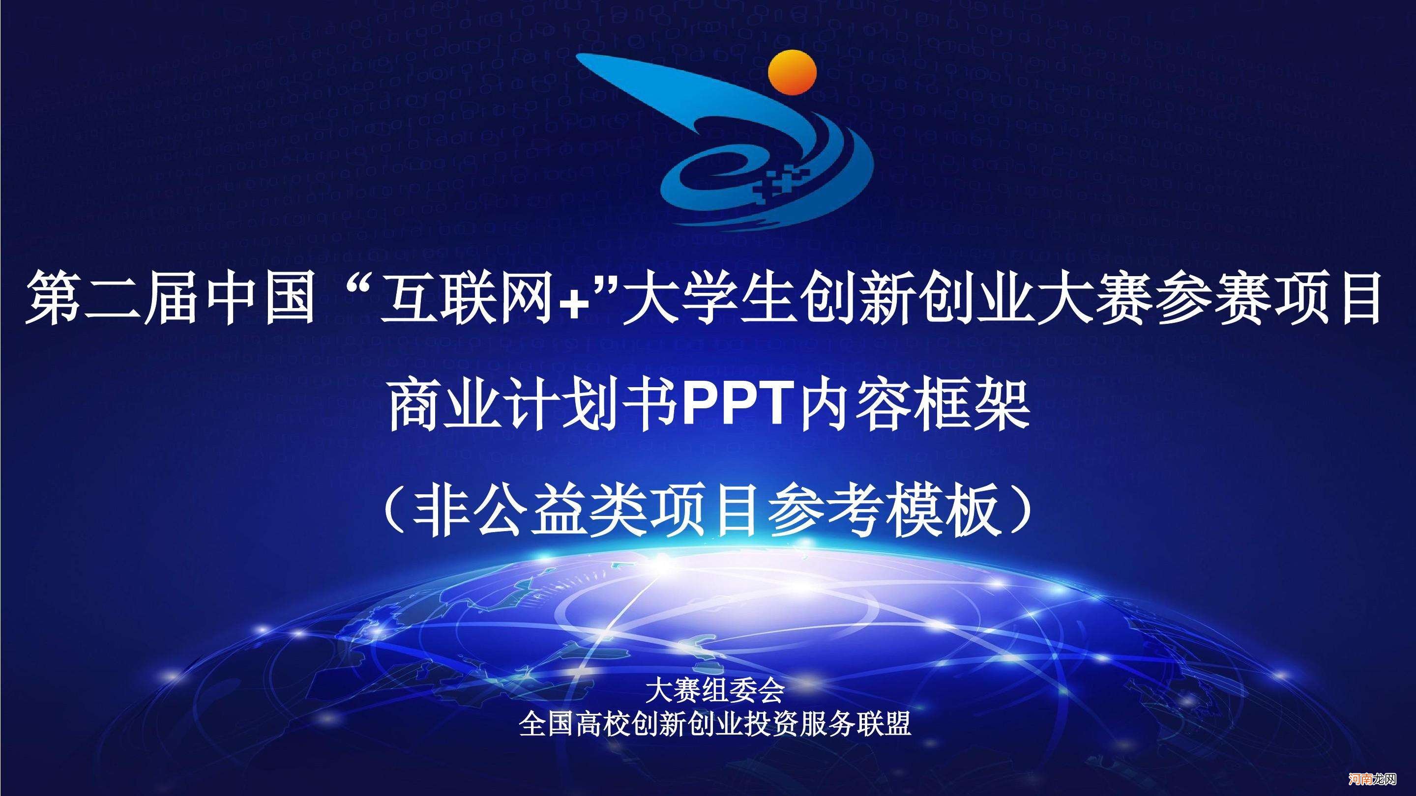 大学生创新创业中心 四川省大学生创新创业中心