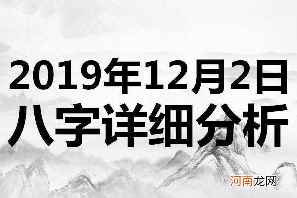 12月八字 12月八字是癸丑月吗