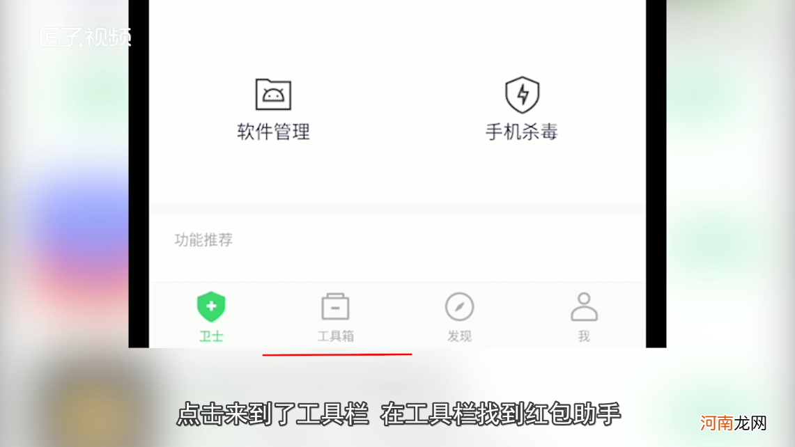 微信红包提醒怎么设置红包来了