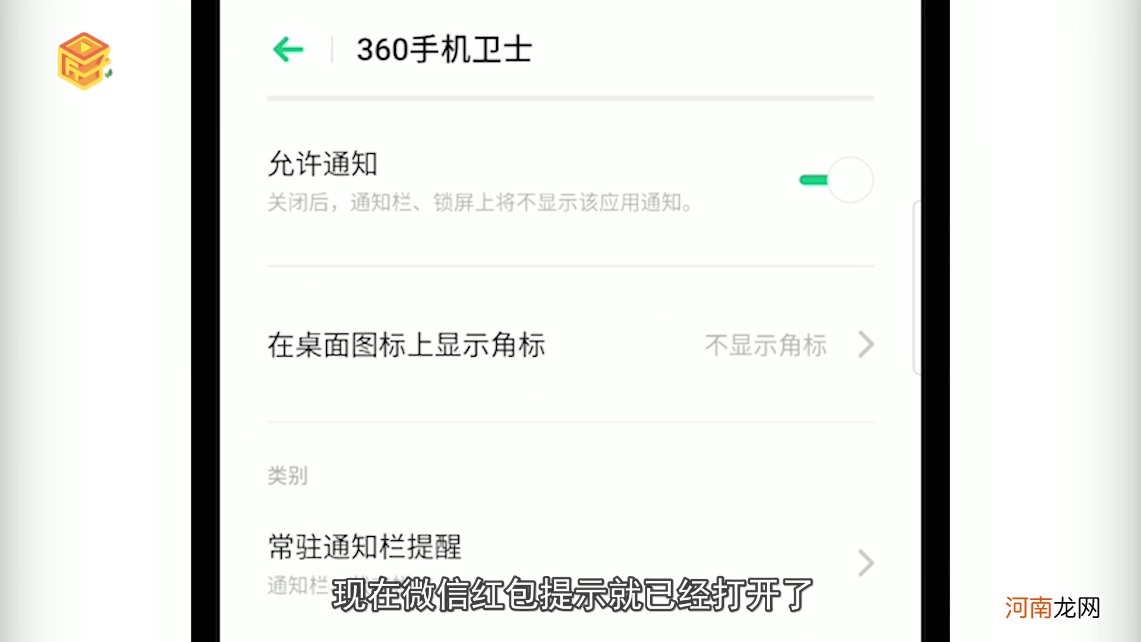 微信红包提醒怎么设置红包来了