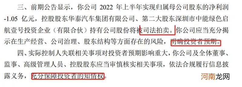 100亿身家实控人失联超1个月，二股东举报：涉嫌诈骗罪！23天19板牛股最新回应