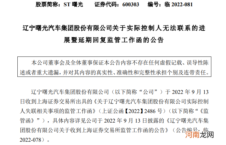 100亿身家实控人失联超1个月，二股东举报：涉嫌诈骗罪！23天19板牛股最新回应