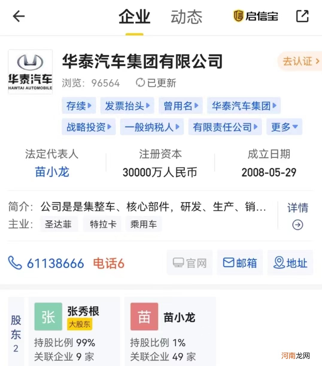 100亿身家实控人失联超1个月，二股东举报：涉嫌诈骗罪！23天19板牛股最新回应