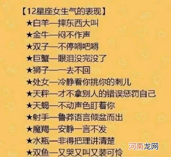 12星座网 12星座网生男生女预测表