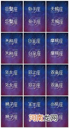 12星座网 12星座网生男生女预测表