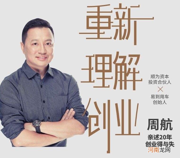 创业的理解 创业的理解是什么