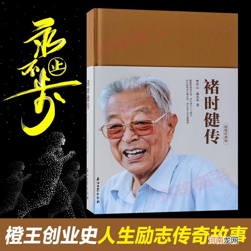 企业家的创业故事 企业家的创业故事和启示