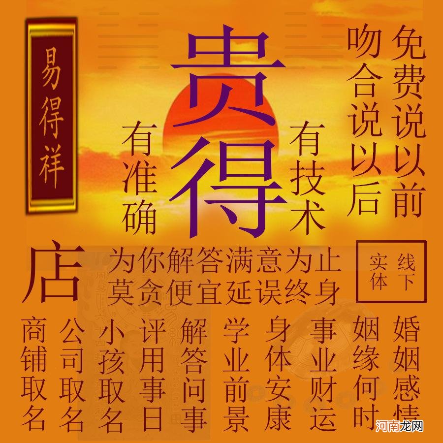 八字测婚姻 看姻缘八字免费