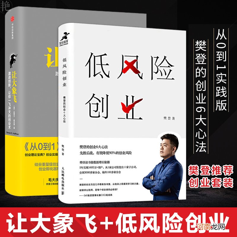 大投资创业 大型创业项目