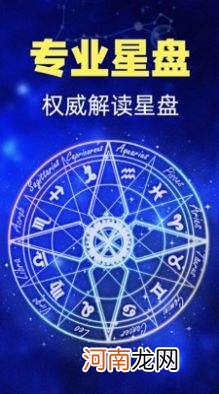 星座测运势 星座测运势有什么科学依据