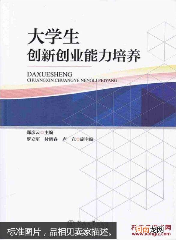 大学生创新创业课题 大学生创新创业课题ppt