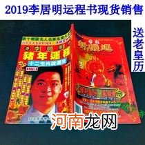 李居明生肖运势 李居明生肖运势2021