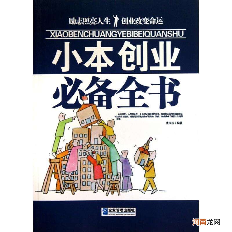 住家创业 住家创业图片