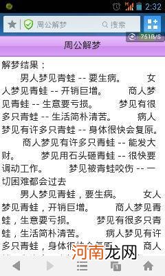 周公大全解梦 周公大全解梦大火